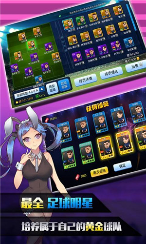 疯狂足球_一笑下载站