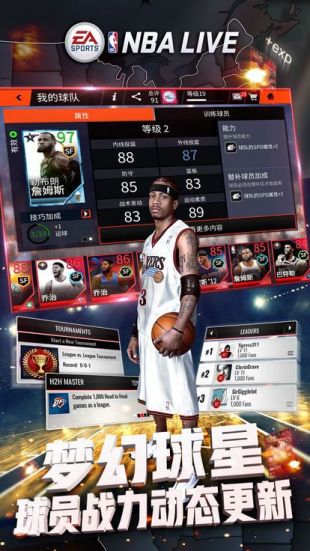 nbalive19_一笑下载站