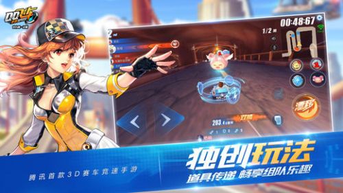QQ飞车手游_一笑下载站
