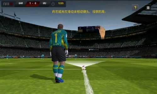 FIFA12_一笑下载站
