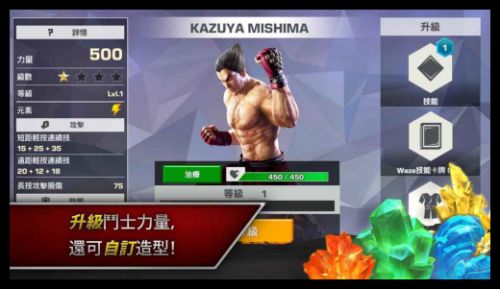 TEKKEN_一笑下载站