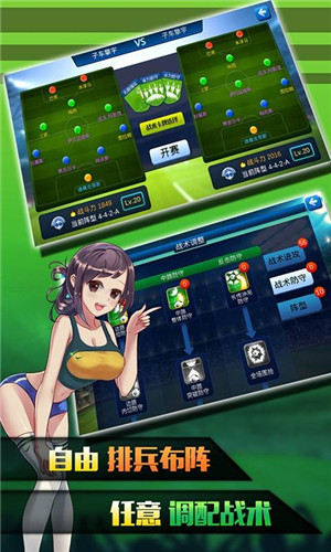 疯狂足球_一笑下载站