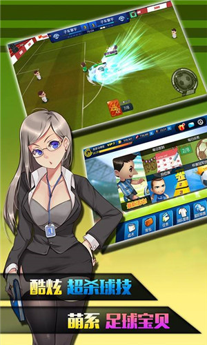 疯狂足球_一笑下载站