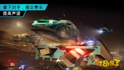 极品飞车：无限狂飙_一笑下载站