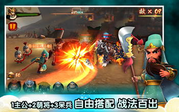 萌将冲冲冲_一笑下载站