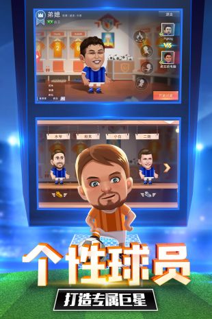 热血十一人_一笑下载站