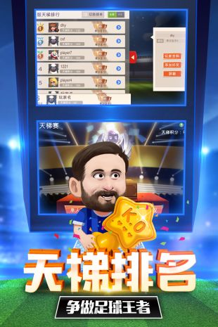 热血十一人_一笑下载站