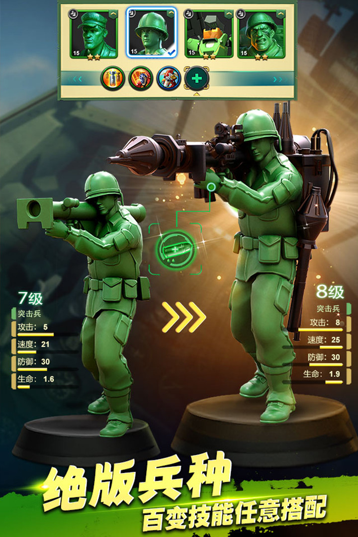 兵人大战内购破解版_一笑下载站