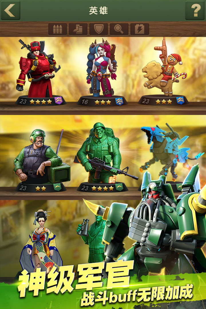 兵人大战内购破解版_一笑下载站