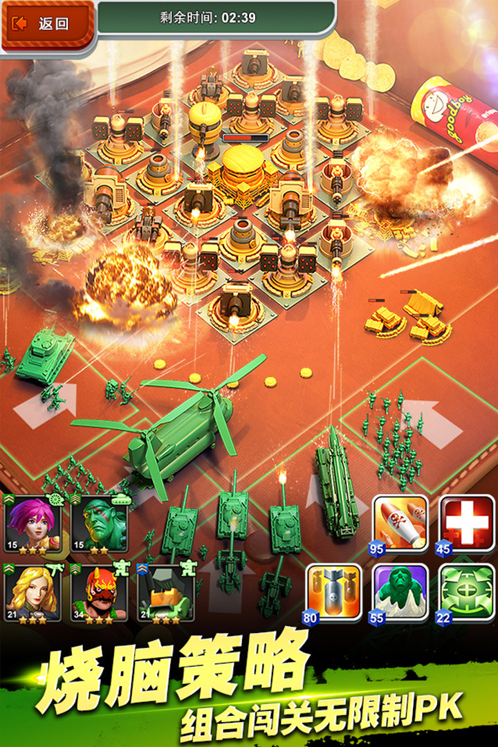 兵人大战内购破解版_一笑下载站