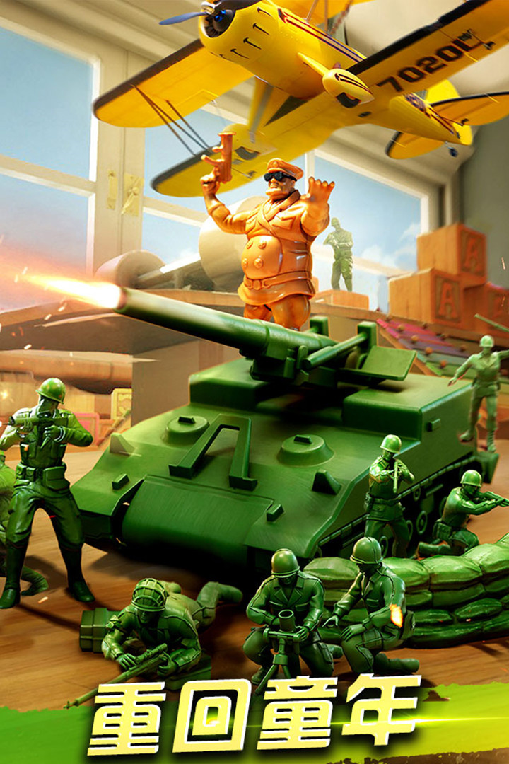 兵人大战内购破解版_一笑下载站