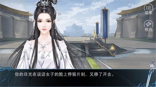 仙路传说2020_一笑下载站