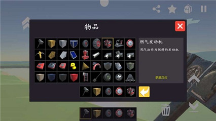 废品机械师手游汉化版_一笑下载站