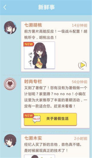 胡桃日记破解版_一笑下载站