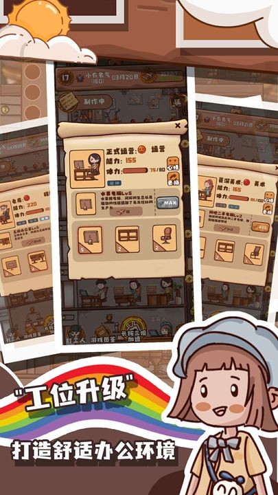 快乐打工人破解版_一笑下载站