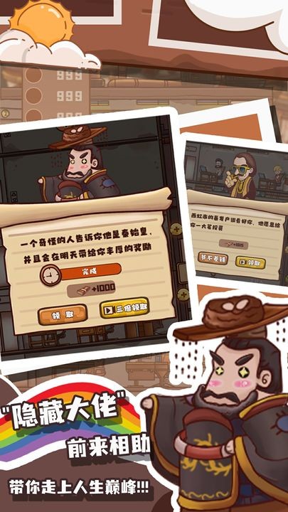 快乐打工人破解版_一笑下载站