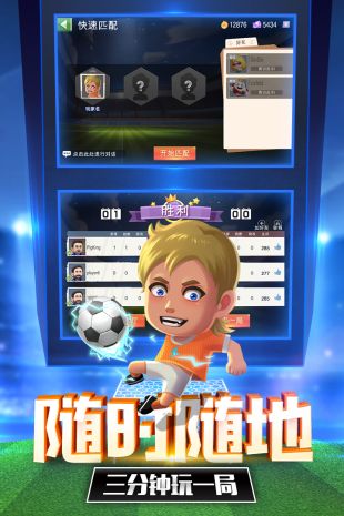 热血十一人_一笑下载站