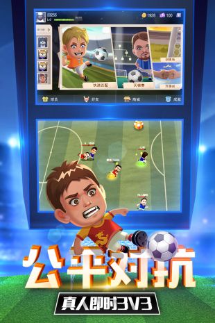 热血十一人_一笑下载站