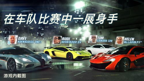 CSR Racing 2_一笑下载站