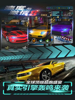 速度与激情8_一笑下载站