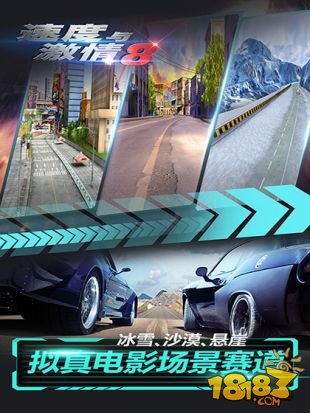 速度与激情8_一笑下载站