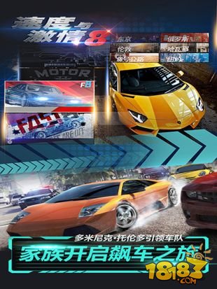 速度与激情8_一笑下载站