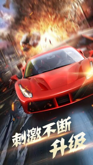 极品赛车_一笑下载站