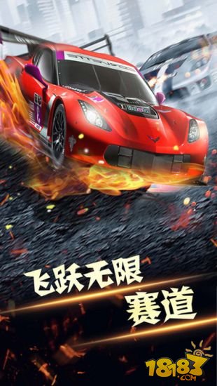 极品赛车_一笑下载站