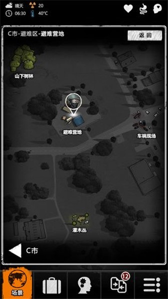 重建家园_一笑下载站