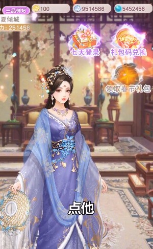 深宫懿梦破解版_一笑下载站