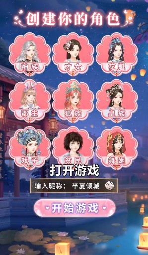 深宫懿梦破解版_一笑下载站