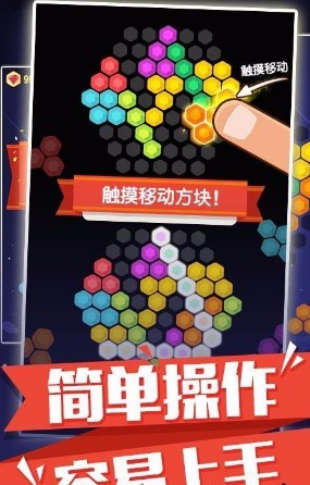 俄罗斯六角方块免费版_一笑下载站