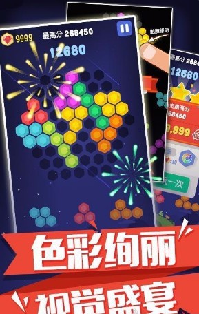 俄罗斯六角方块免费版_一笑下载站