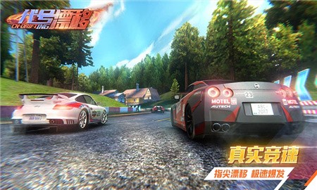 代号漂移破解版_一笑下载站