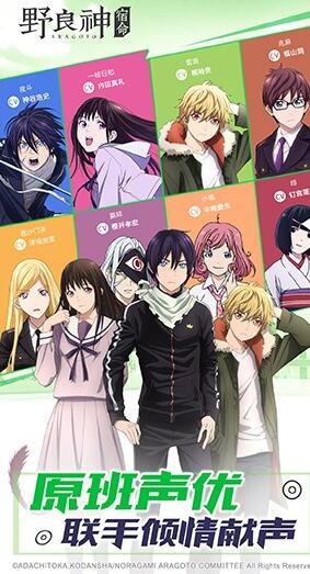 野良神宿命_一笑下载站