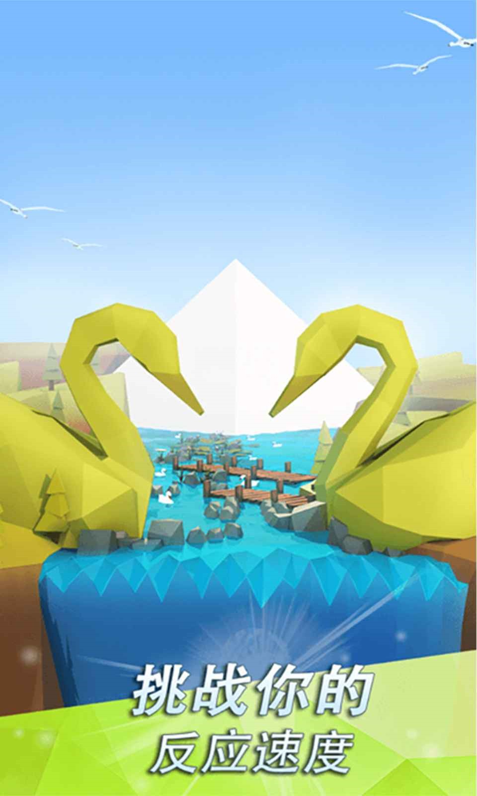 跳舞的线_一笑下载站