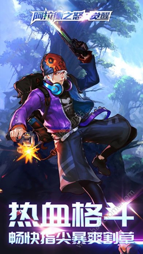 阿拉德之怒：觉醒_一笑下载站