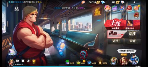 街霸：对决_一笑下载站