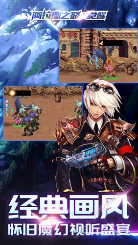 阿拉德之怒：觉醒_一笑下载站