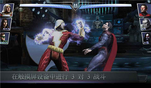 不义联盟：人间之神_一笑下载站