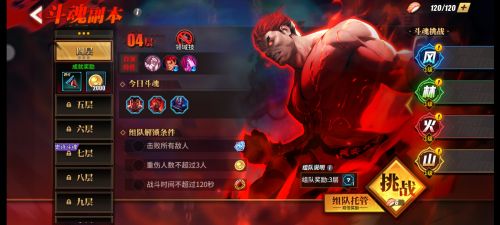 街霸：对决_一笑下载站