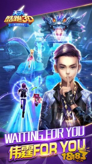 天天酷跑3D_一笑下载站