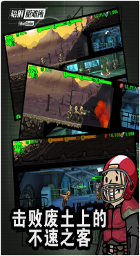 辐射避难所游戏_一笑下载站