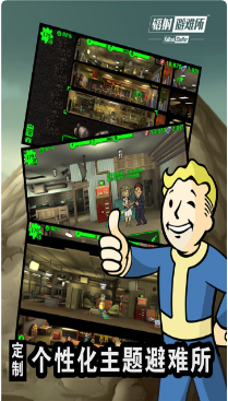 辐射避难所游戏_一笑下载站