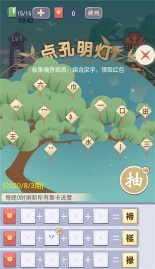 天官请赐谜红包版_一笑下载站