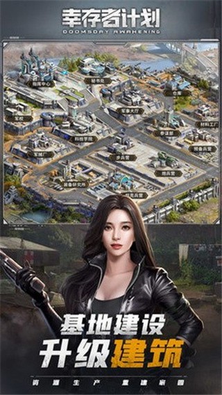 幸存者计划破解版_一笑下载站