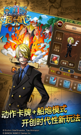 海贼王启航手游_一笑下载站