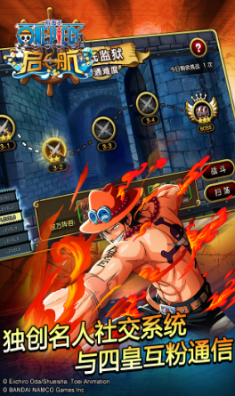 海贼王启航手游_一笑下载站