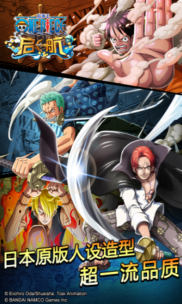 海贼王启航手游_一笑下载站