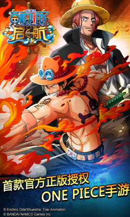 海贼王启航手游_一笑下载站